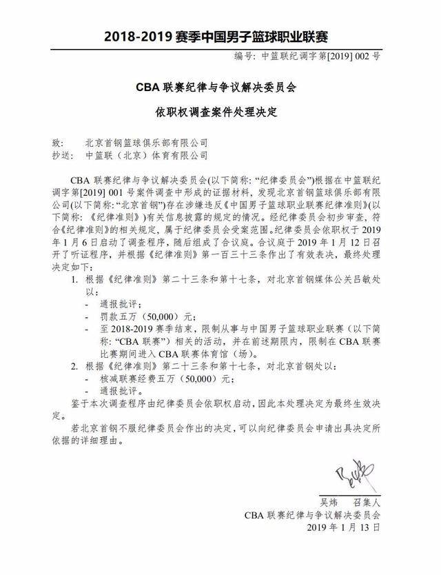 純的體育競