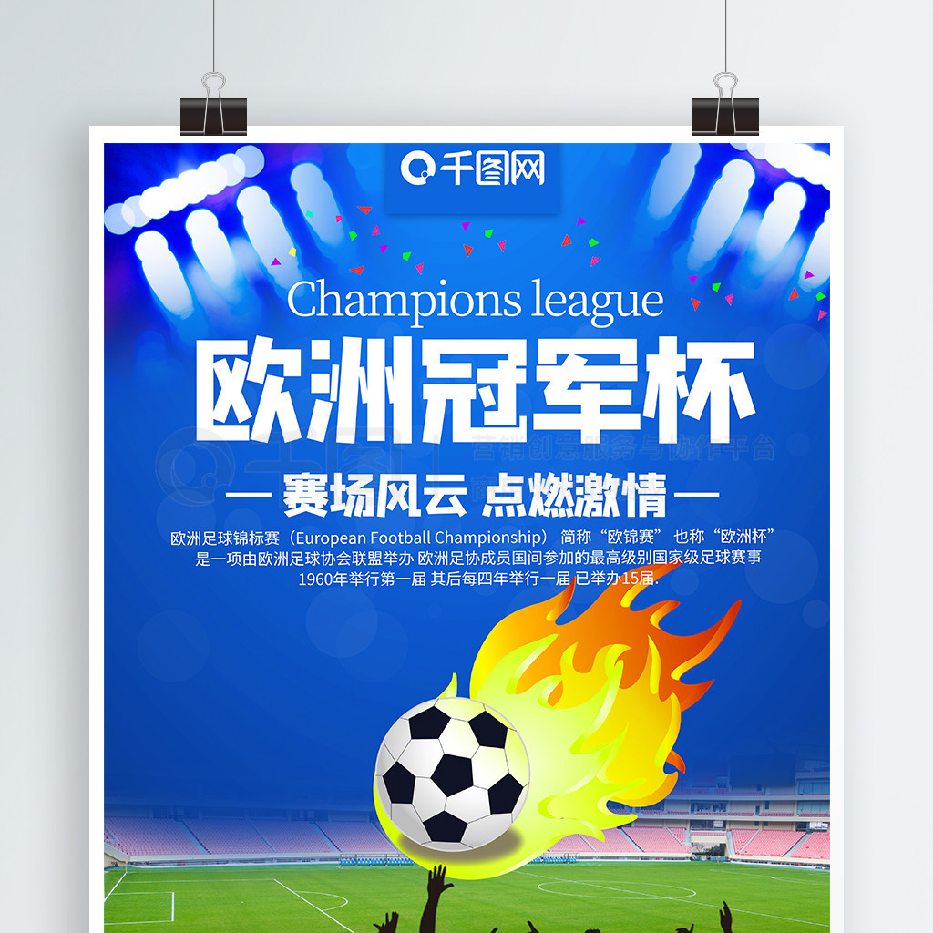 赛中的排兵