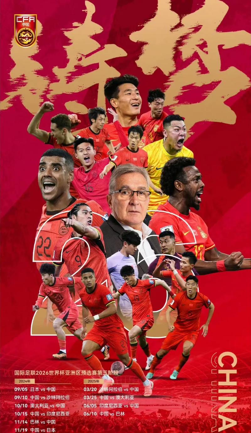 葡萄牙队的